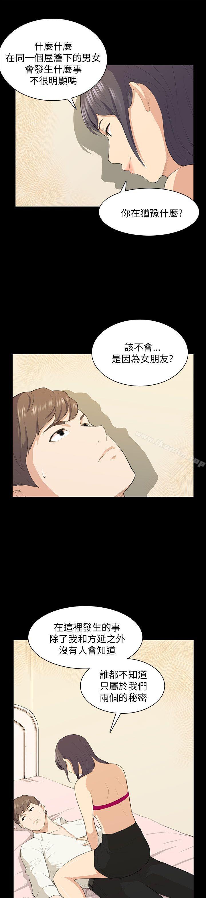 韩漫H漫画 斯德哥尔摩症候群  - 点击阅读 第16话 21