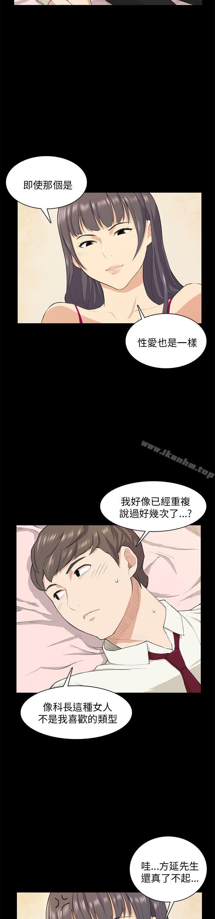 斯德哥爾摩癥候群 在线观看 第16話 漫画图片22