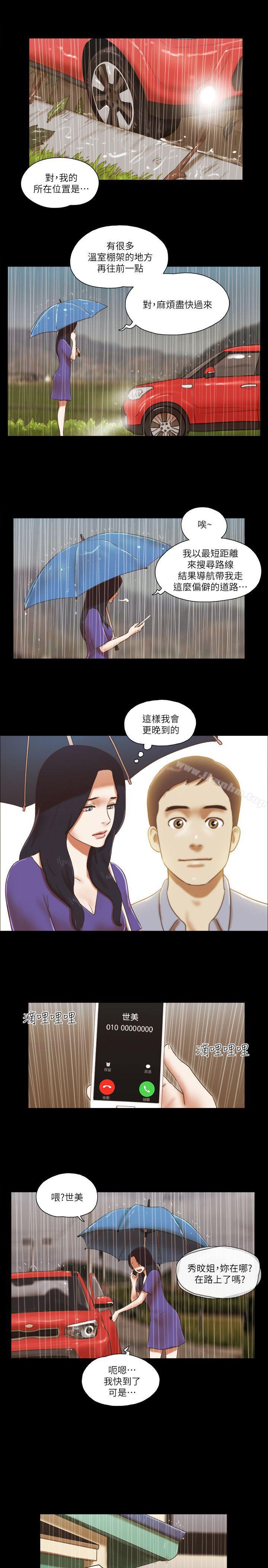 She：我的魅惑女友 在线观看 第71話 - 永珠哥，輕一點 漫画图片8