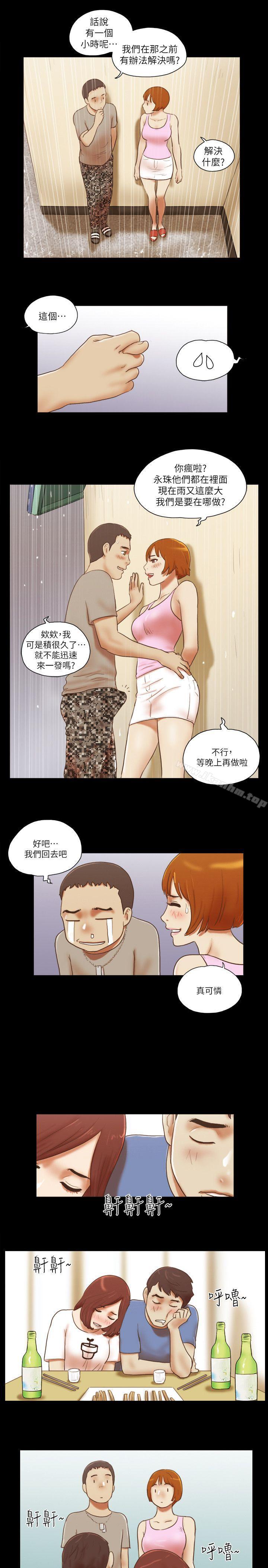 She：我的魅惑女友 在线观看 第71話 - 永珠哥，輕一點 漫画图片12