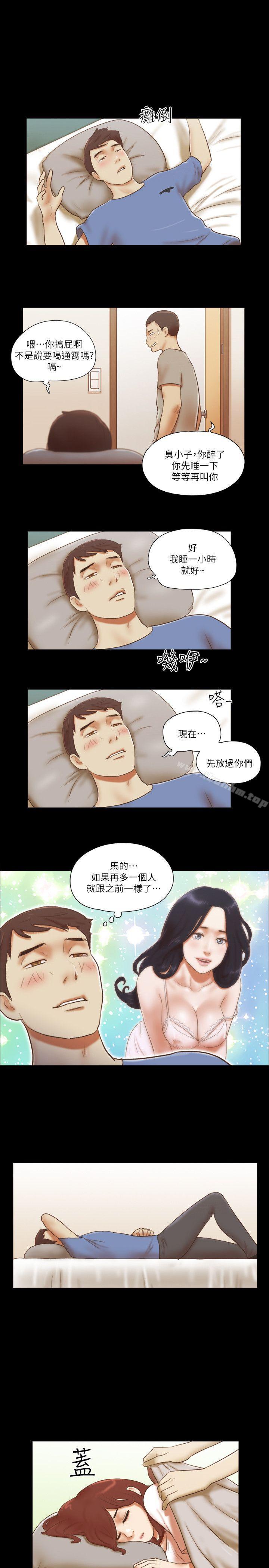 She：我的魅惑女友 在线观看 第71話 - 永珠哥，輕一點 漫画图片14