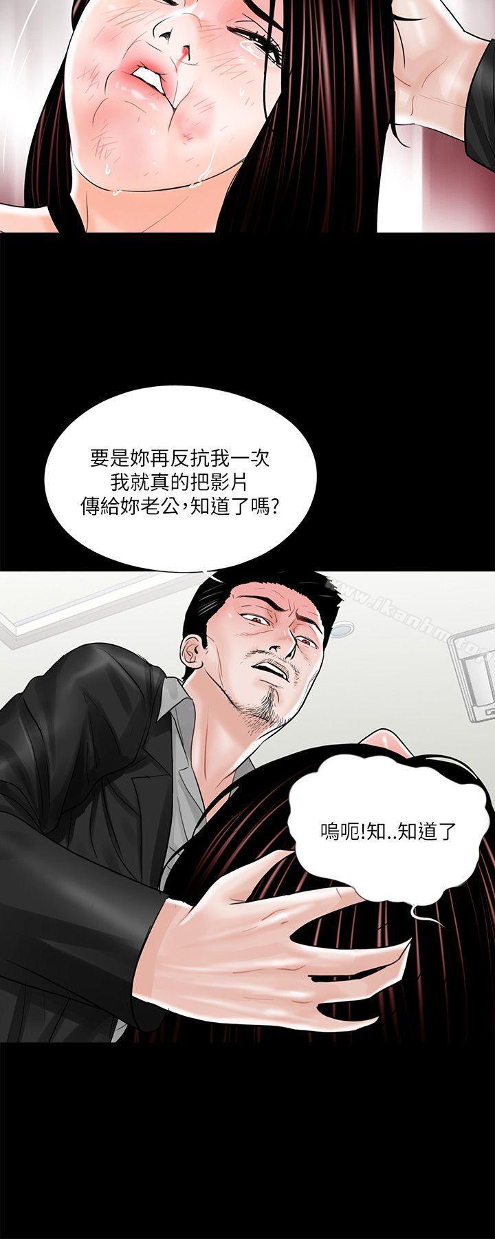 夢魘 在线观看 第21話 漫画图片6