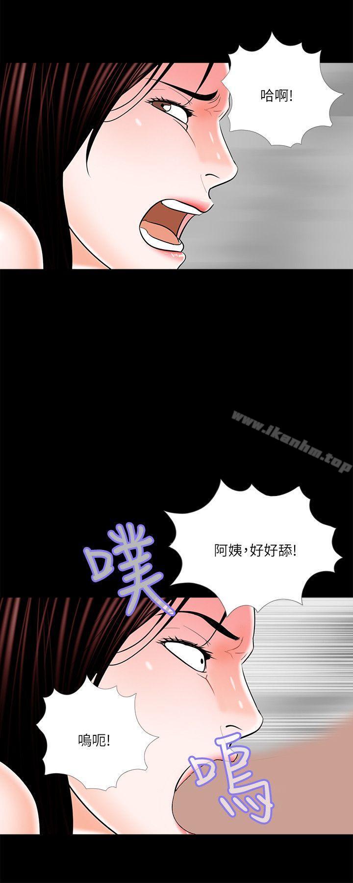 夢魘 在线观看 第21話 漫画图片24