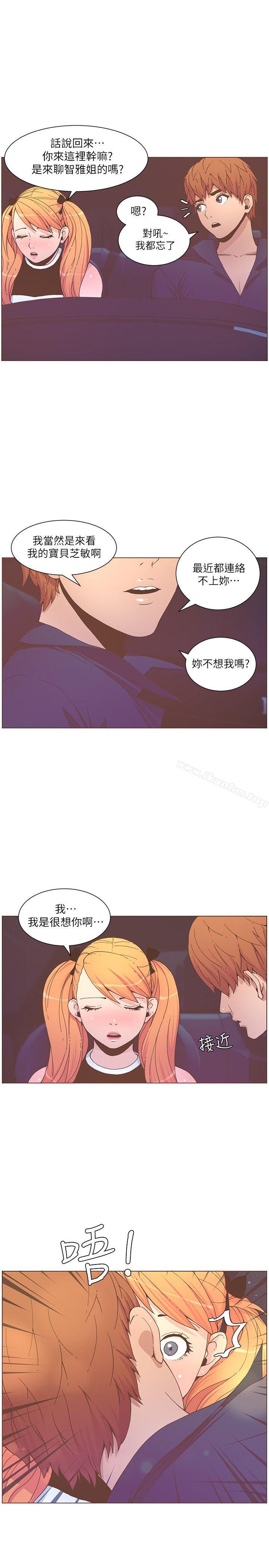 迷人的她漫画 免费阅读 第58话-独处的寂寞 14.jpg