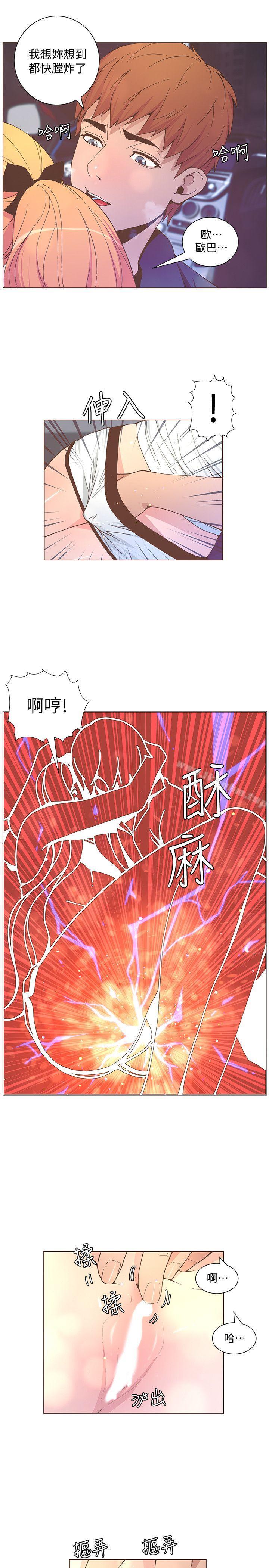 迷人的她漫画 免费阅读 第58话-独处的寂寞 16.jpg