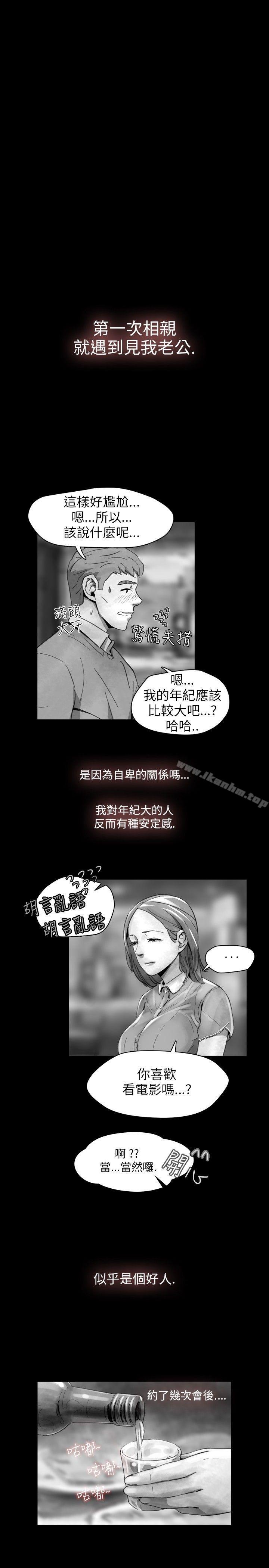 漫画韩国 Video   - 立即阅读 Video Ep.1 同床異夢<15>第3漫画图片
