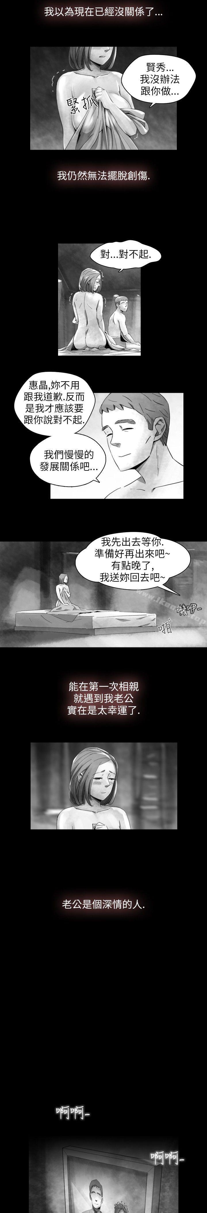 漫画韩国 Video   - 立即阅读 Video Ep.1 同床異夢<15>第5漫画图片