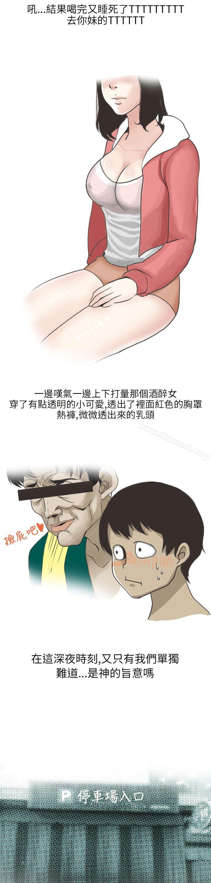 秘密Story第二季 在线观看 第二季 遇見酒醉女的那晚 (全) 漫画图片9