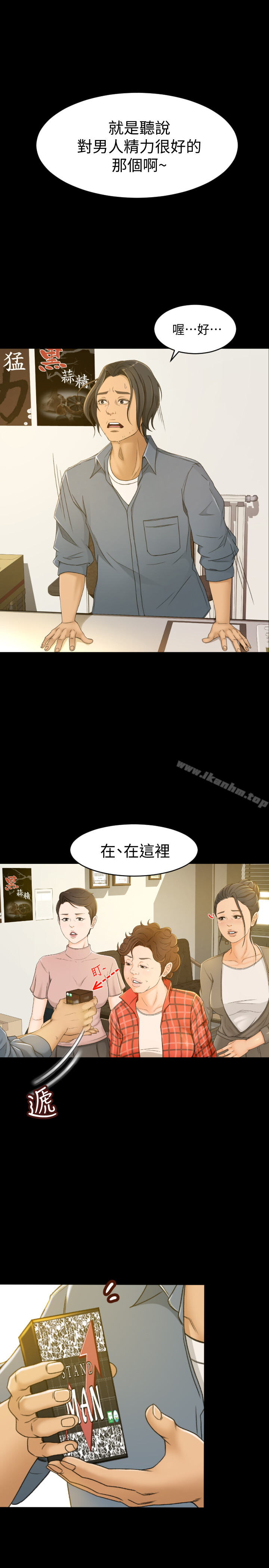 漫画韩国 超會賣女業務   - 立即阅读 第1話-超會賣女業務第2漫画图片