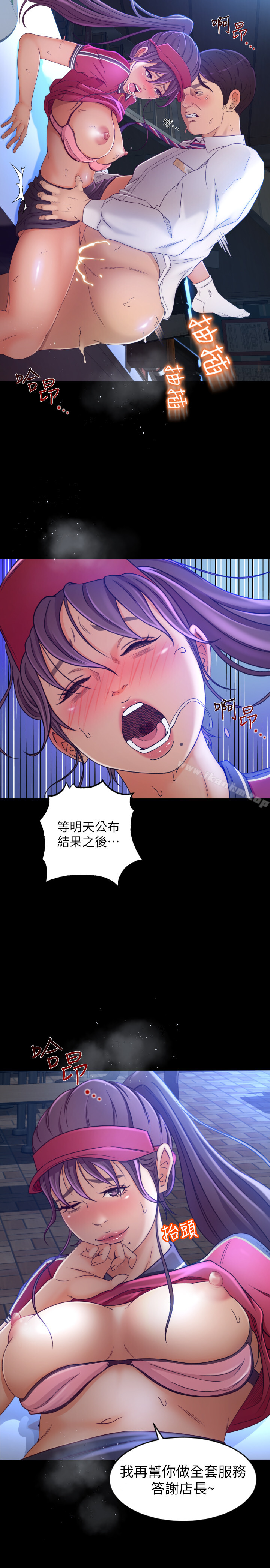 漫画韩国 超會賣女業務   - 立即阅读 第1話-超會賣女業務第16漫画图片