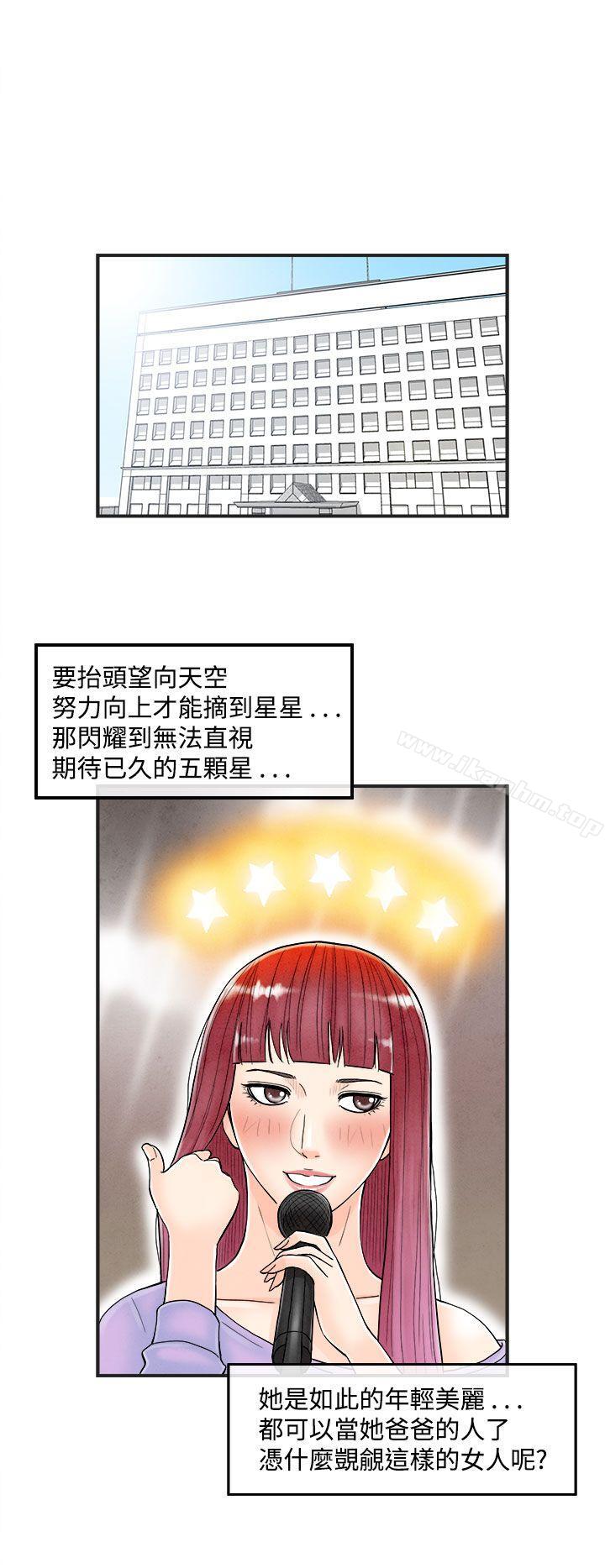 離婚報告書 在线观看 第41話-專偷女人心的超能老公<7> 漫画图片2