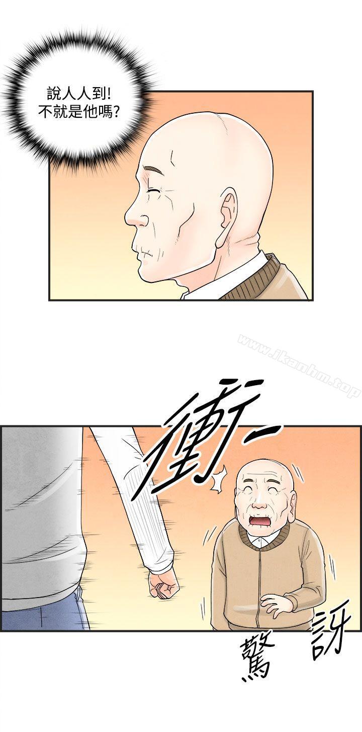 韩漫H漫画 离婚报告书  - 点击阅读 第41话-专偷女人心的超能老公<7> 4