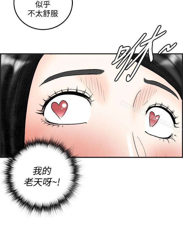 漫画韩国 離婚報告書   - 立即阅读 第41話-專偷女人心的超能老公<7>第10漫画图片