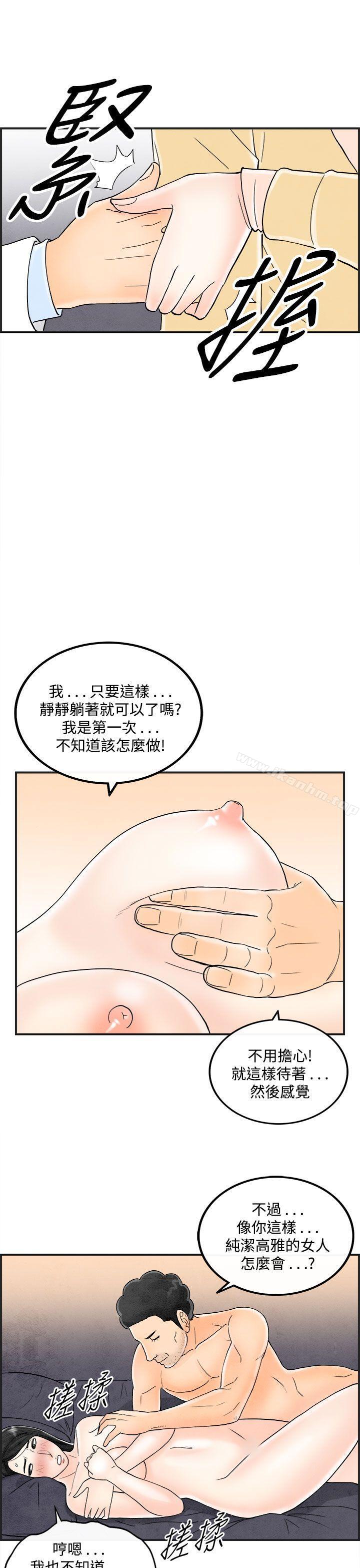 韩漫H漫画 离婚报告书  - 点击阅读 第41话-专偷女人心的超能老公<7> 11