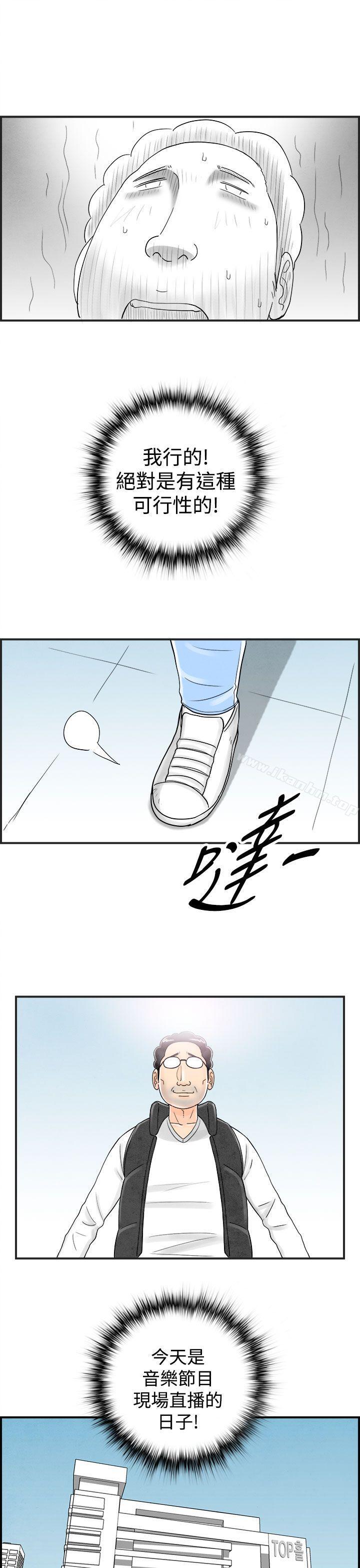 漫画韩国 離婚報告書   - 立即阅读 第41話-專偷女人心的超能老公<7>第17漫画图片