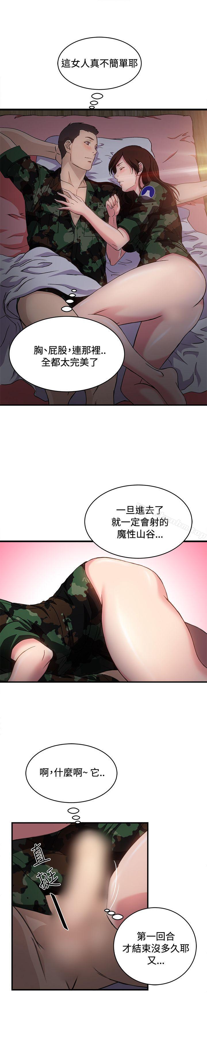 漫画韩国 制服的誘惑   - 立即阅读 制服的誘惑 軍人篇(8)第35漫画图片