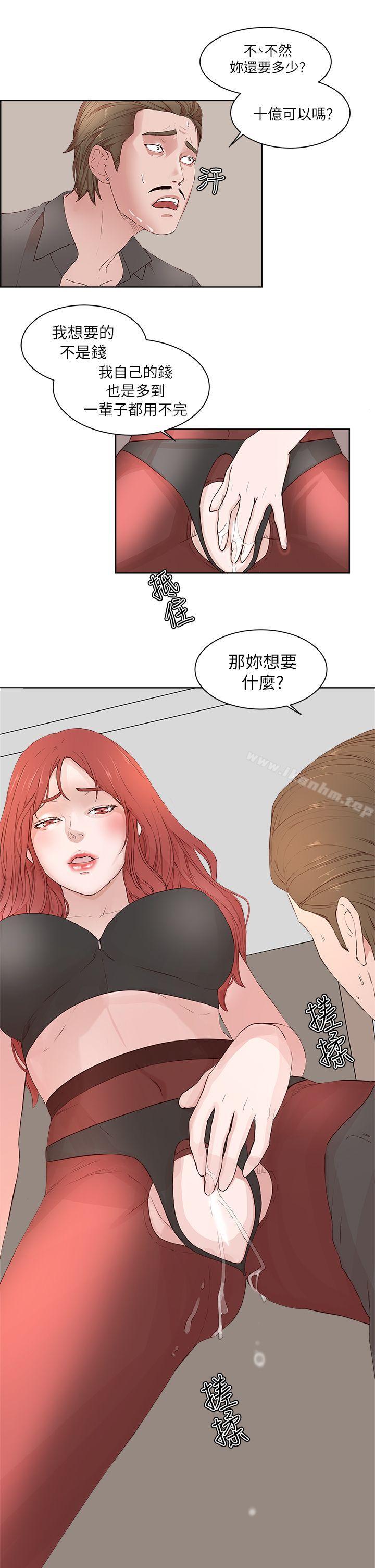 私生:愛到癡狂 在线观看 第19話 漫画图片15