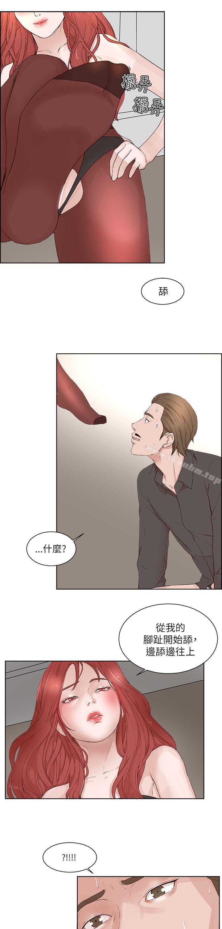 漫画韩国 私生:愛到癡狂   - 立即阅读 第19話第17漫画图片