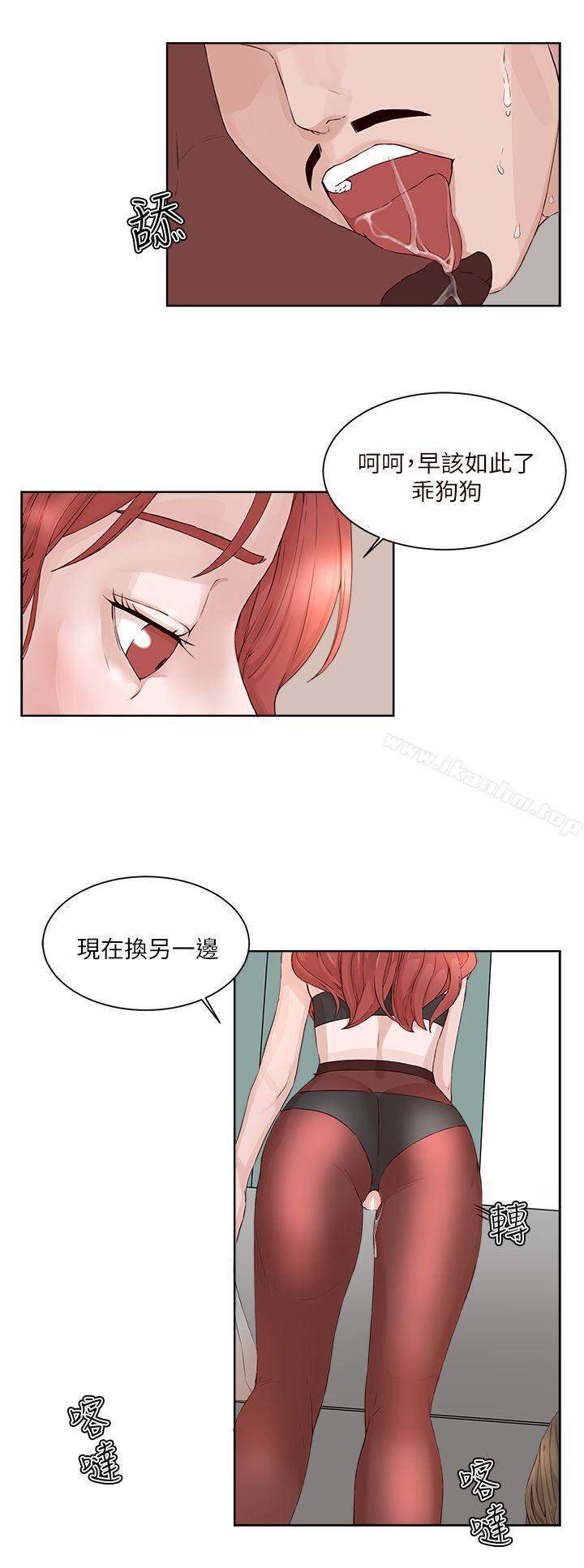 漫画韩国 私生:愛到癡狂   - 立即阅读 第19話第21漫画图片