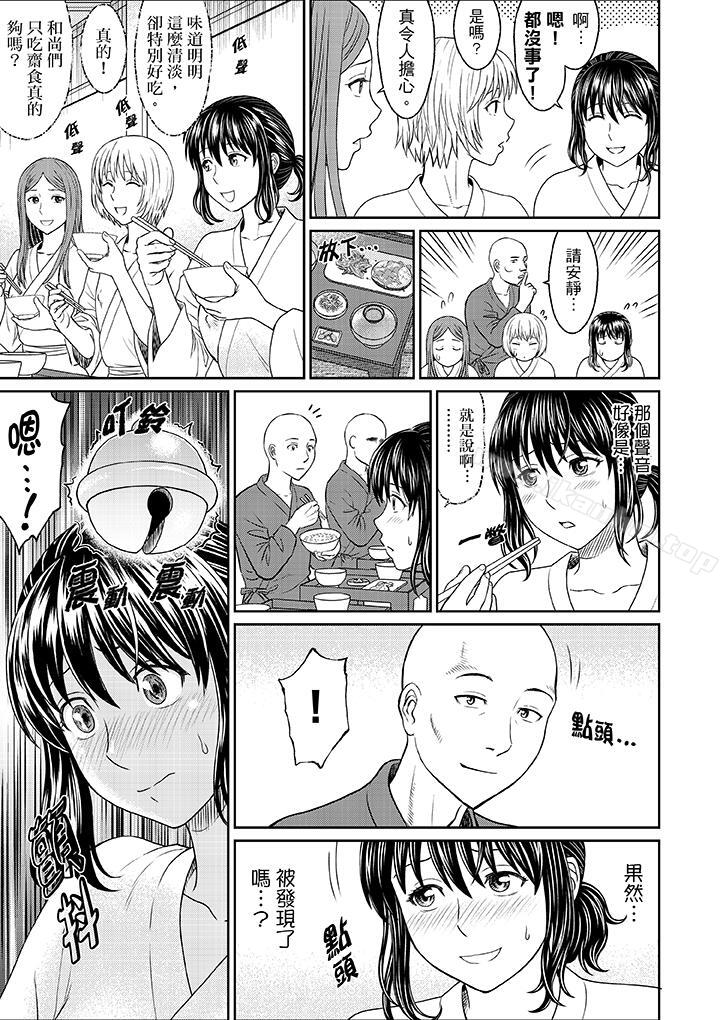 人妻在金槍不倒寺SEX修行 在线观看 第6話 漫画图片10