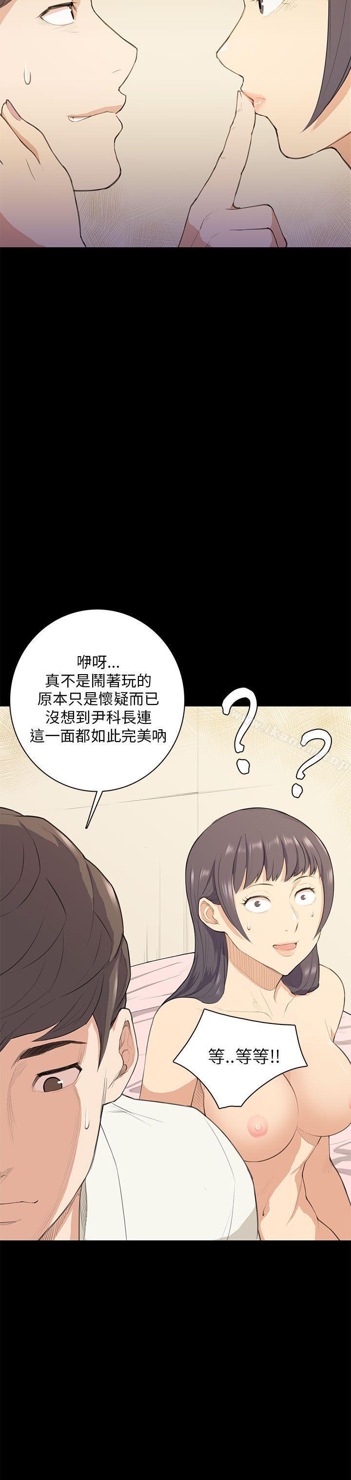 斯德哥爾摩癥候群 在线观看 第17話 漫画图片14