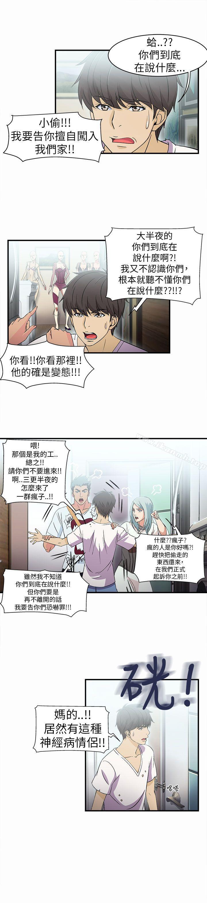 漫画韩国 制服的誘惑   - 立即阅读 制服的誘惑 警察篇(2)第10漫画图片