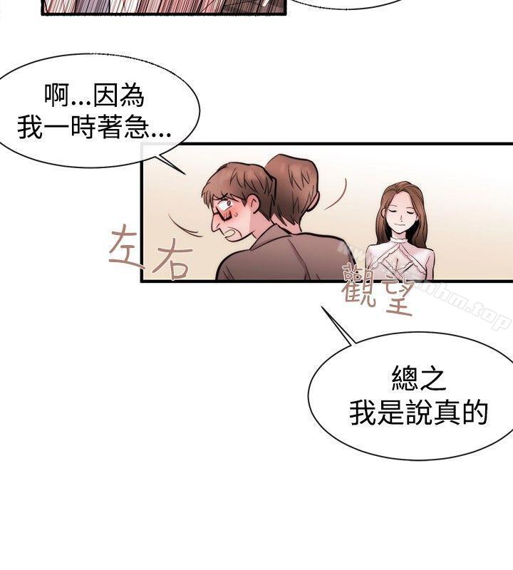 女助教 第26話 韩漫图片8
