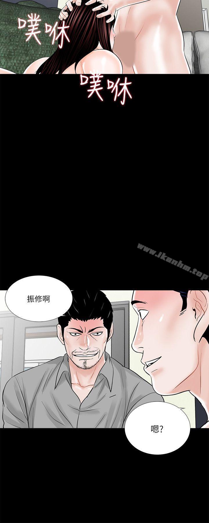 夢魘 在线观看 第22話 漫画图片2