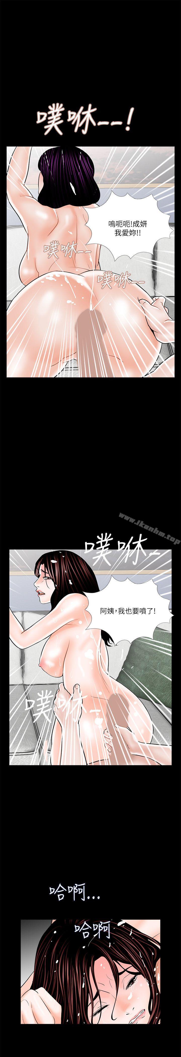 漫画韩国 夢魘   - 立即阅读 第22話第23漫画图片