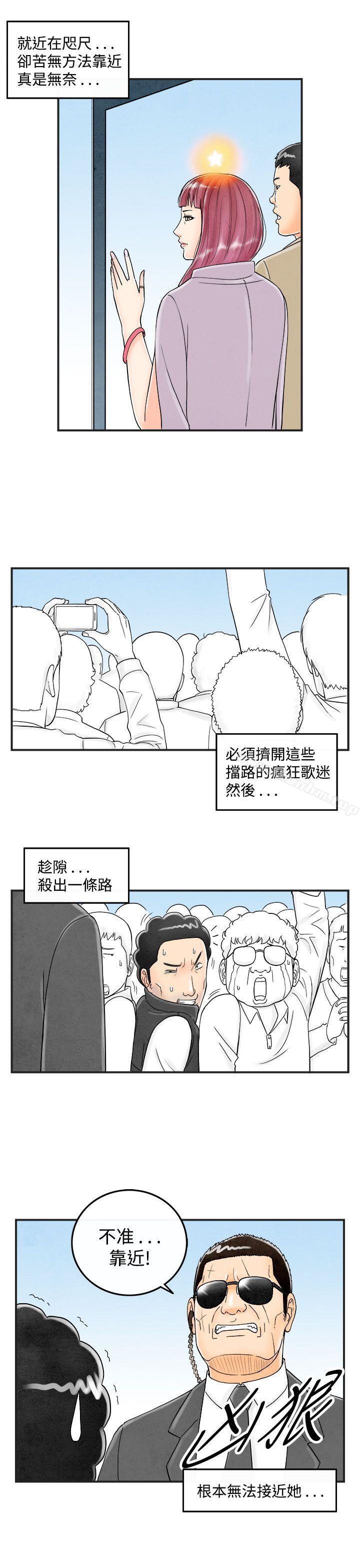 離婚報告書 在线观看 第42話-專偷女人心的超能老公<8> 漫画图片3