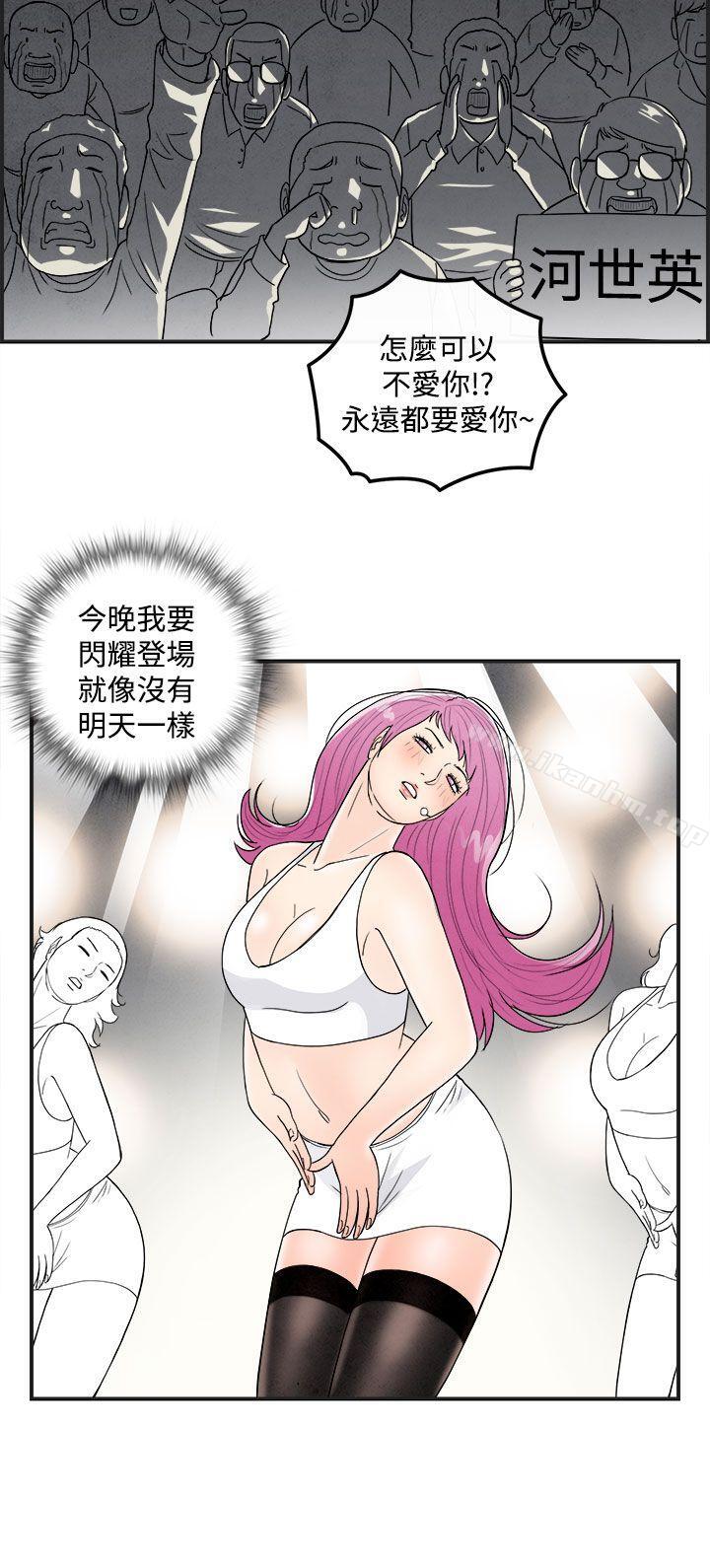 韩漫H漫画 离婚报告书  - 点击阅读 第42话-专偷女人心的超能老公<8> 12