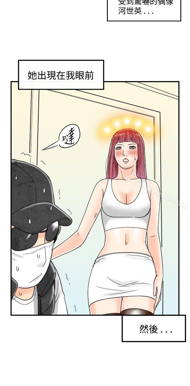 韩漫H漫画 离婚报告书  - 点击阅读 第42话-专偷女人心的超能老公<8> 16