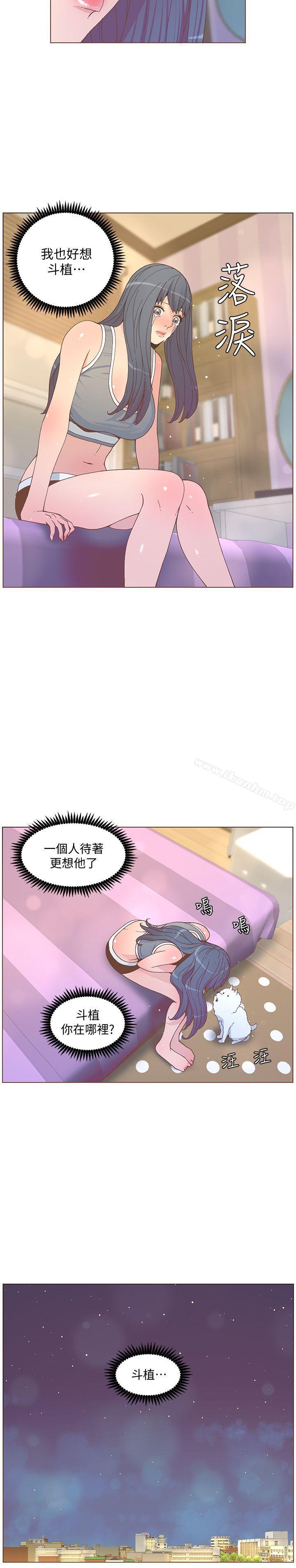 迷人的她漫画 免费阅读 第59话-想念她的日子 2.jpg