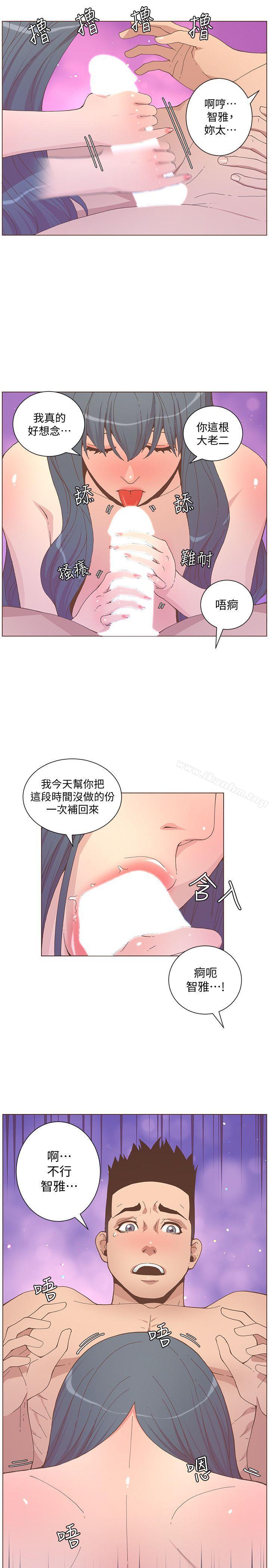 迷人的她漫画 免费阅读 第59话-想念她的日子 6.jpg