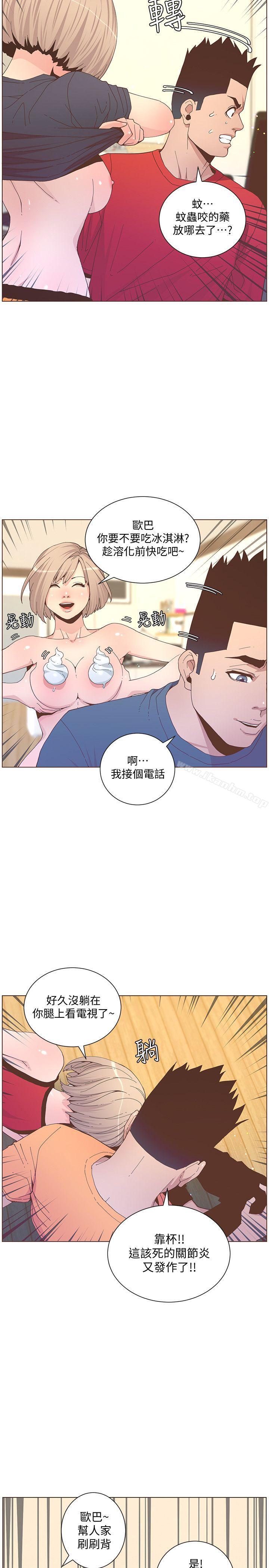 迷人的她漫画 免费阅读 第59话-想念她的日子 17.jpg