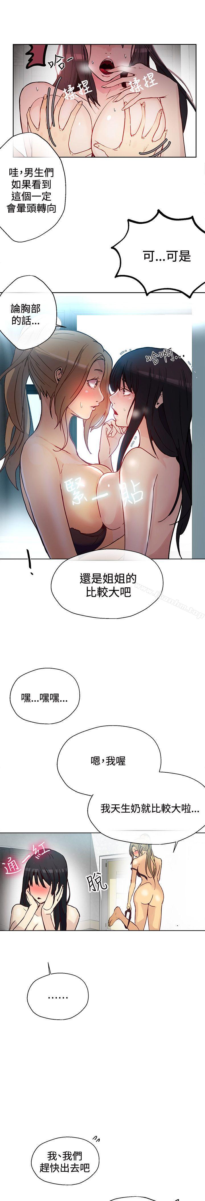 韩漫H漫画 女神网咖  - 点击阅读 第16话 5