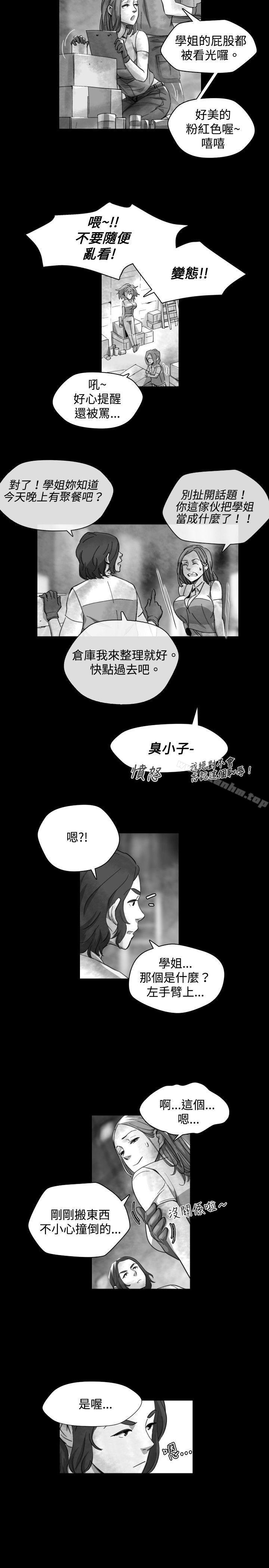 漫画韩国 Video   - 立即阅读 Video Ep.1 同床異夢<17>第9漫画图片