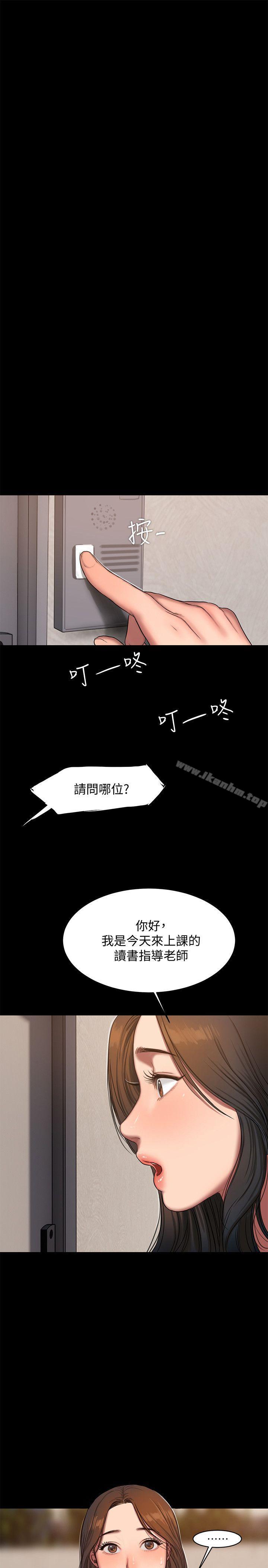 Run away漫画 免费阅读 第18话-奇泰填不满的慾望 27.jpg