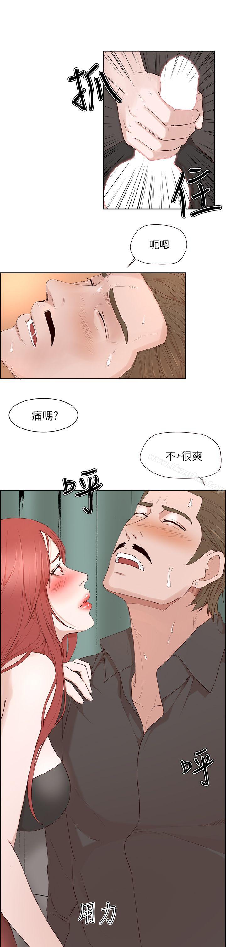 漫画韩国 私生:愛到癡狂   - 立即阅读 第20話第10漫画图片