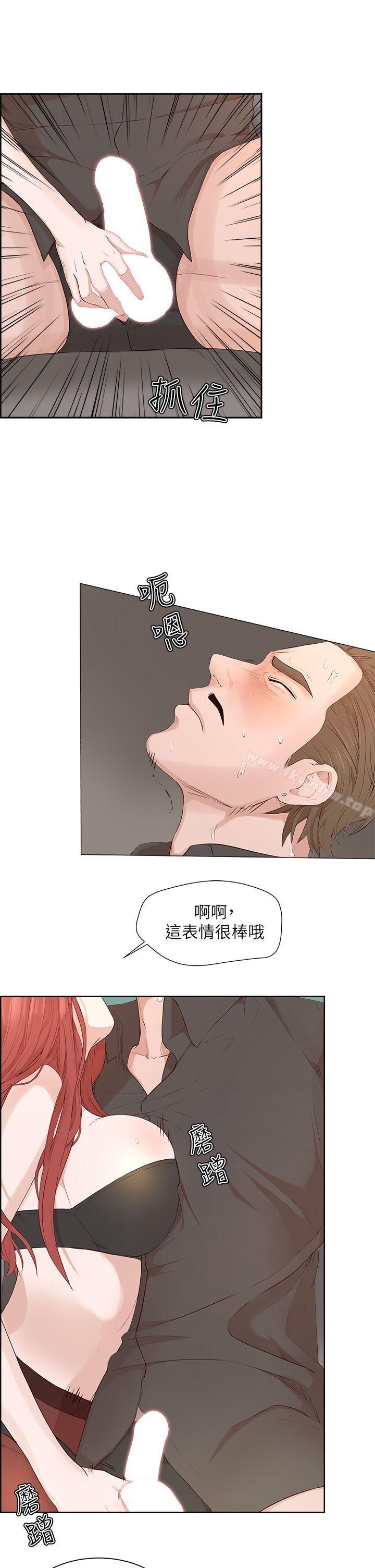 韩漫H漫画 私生:爱到痴狂  - 点击阅读 第20话 13