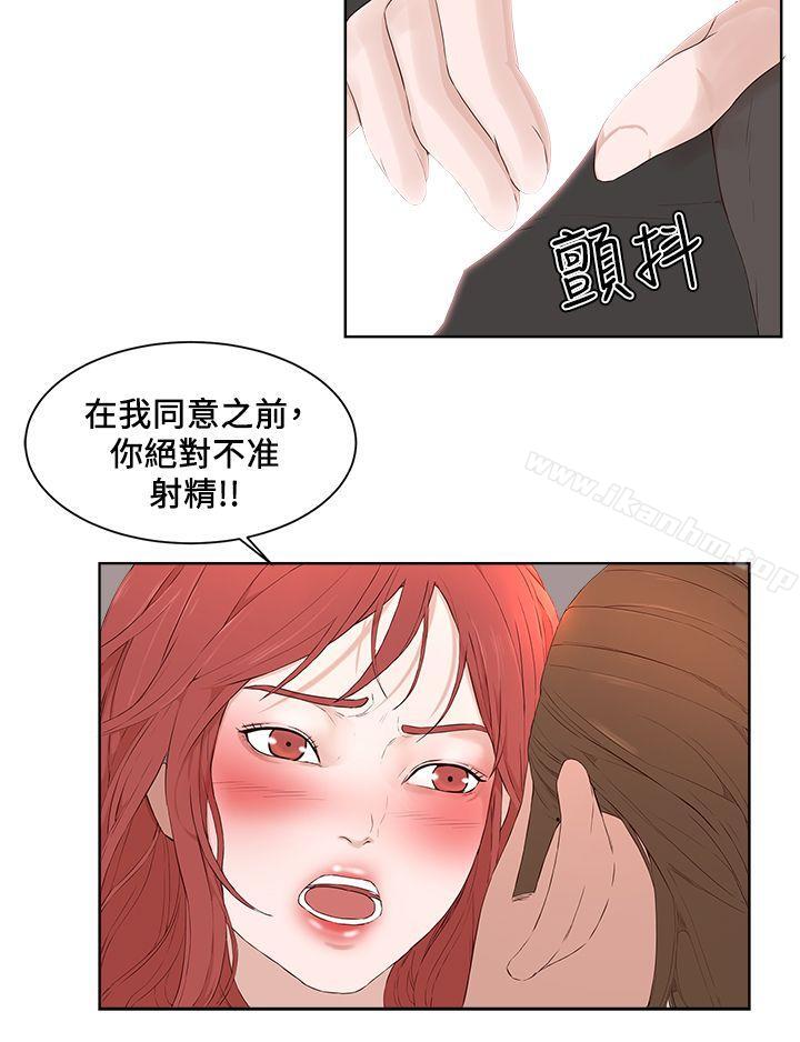 韩漫H漫画 私生:爱到痴狂  - 点击阅读 第20话 24