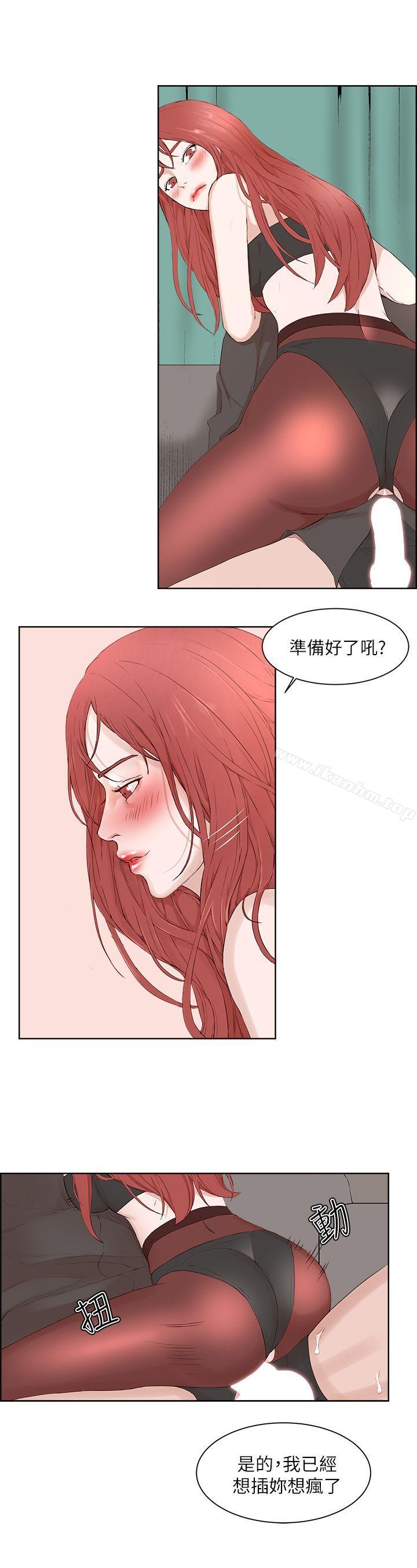 私生:愛到癡狂 在线观看 第20話 漫画图片26