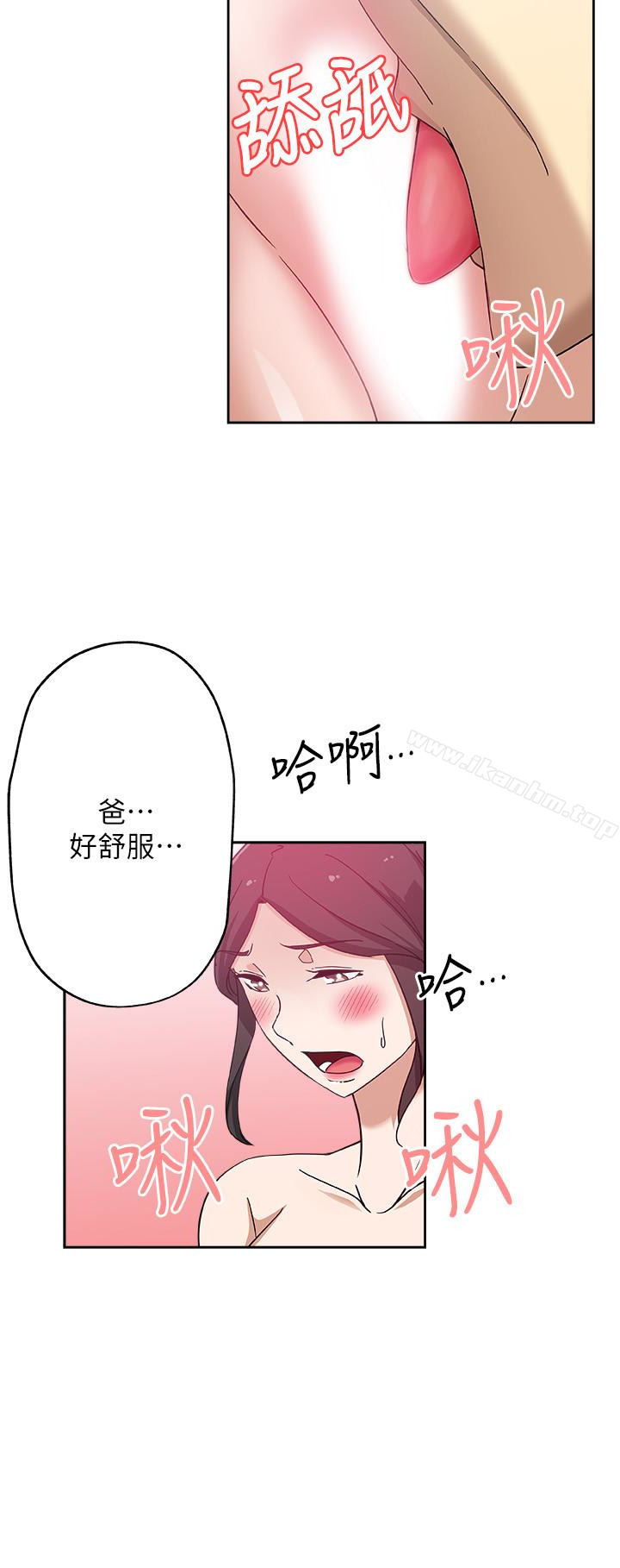 新媳婦漫画 免费阅读 第19话-门外该不会是…? 2.jpg