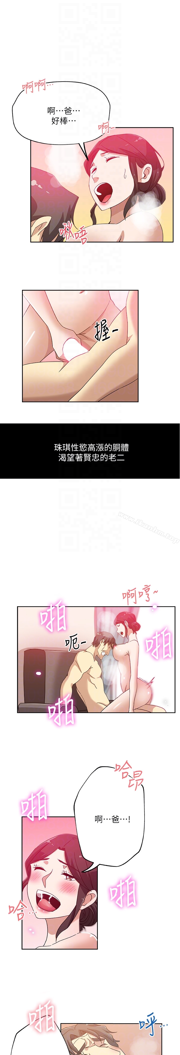 韩漫H漫画 新媳妇  - 点击阅读 第19话-门外该不会是…? 7