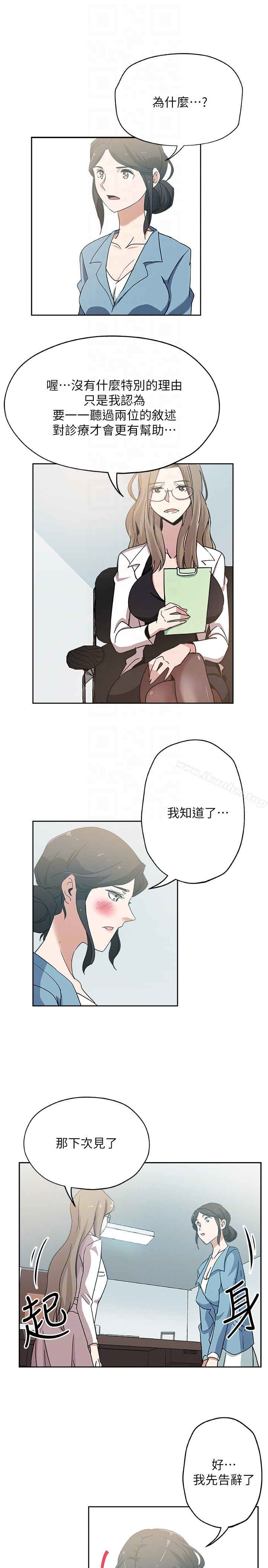 韩漫H漫画 新媳妇  - 点击阅读 第19话-门外该不会是…? 19