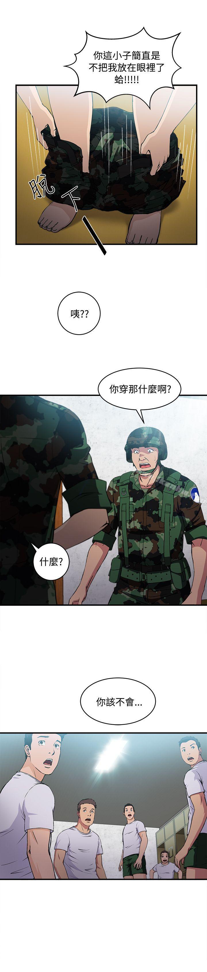 漫画韩国 制服的誘惑   - 立即阅读 制服的誘惑 軍人篇(9)第5漫画图片