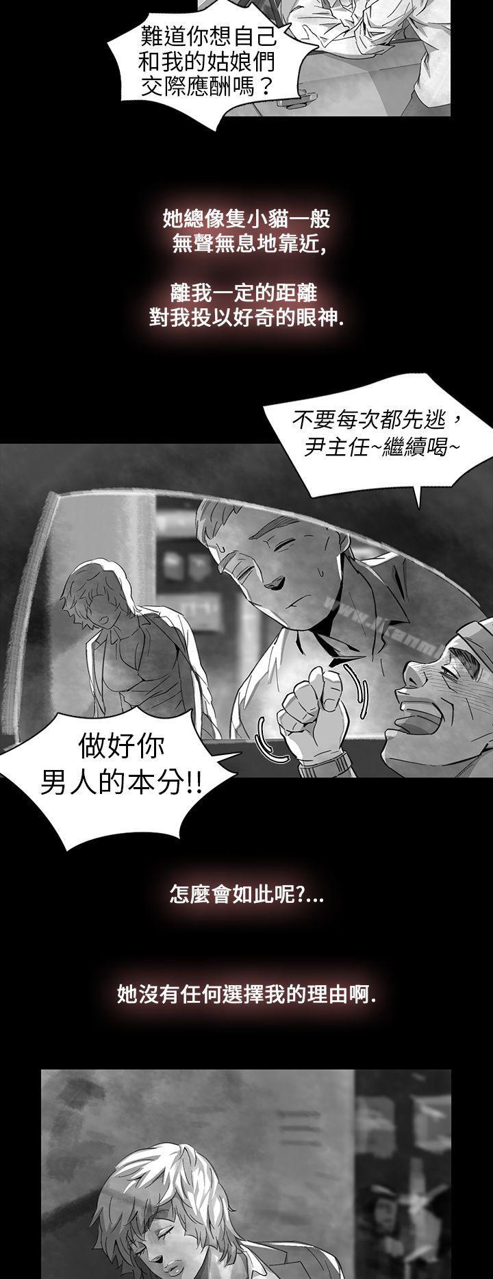 漫画韩国 Video   - 立即阅读 Video(完結) Ep.1 同床異夢<11>第22漫画图片
