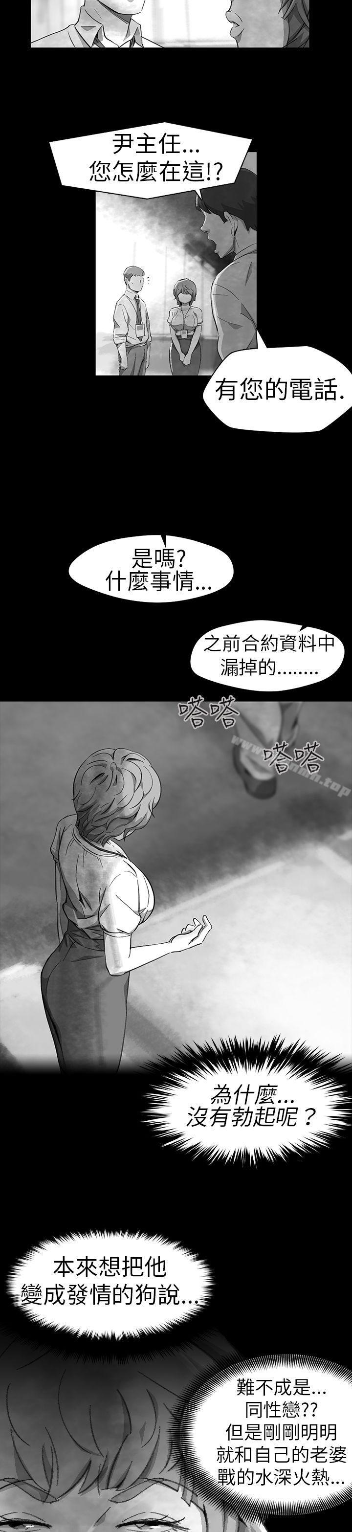 漫画韩国 Video   - 立即阅读 Video(完結) Ep.1 同床異夢<11>第9漫画图片