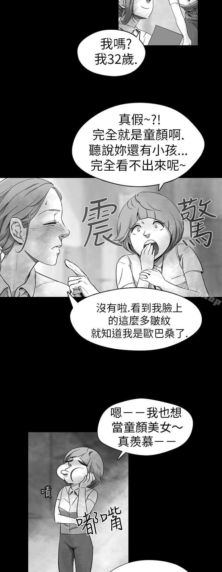 漫画韩国 Video   - 立即阅读 Video(完結) Ep.1 同床異夢<11>第16漫画图片