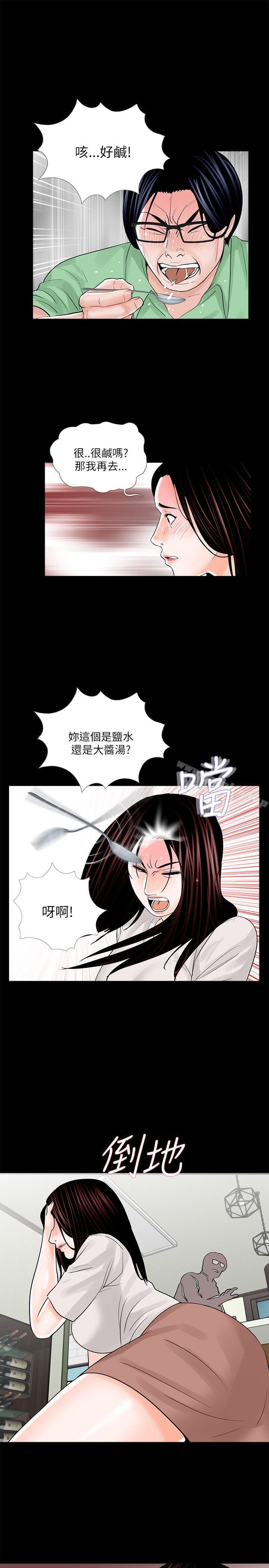 漫画韩国 夢魘   - 立即阅读 第23話第15漫画图片